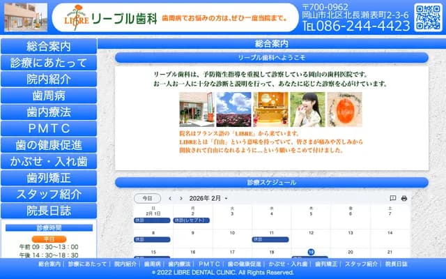Libre Dental - 2-3-6 Kitanagase Omotecho, Aoe Building 1F, Kita-ku, Okayama, Okayama