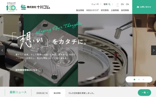 十川牙科诊所 - 冈山县仓敷市儿岛駅前1-55