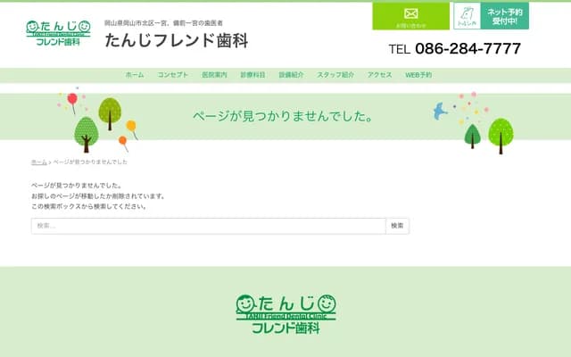 Tanji Friend Dental Clinic - 139-1 Ichinomiya, Kita-ku, Okayama, Okayama