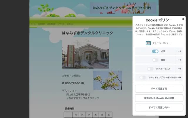 Hanamizuki Dental Clinic - 285-2 Hirano, Kita-ku, Okayama, Okayama