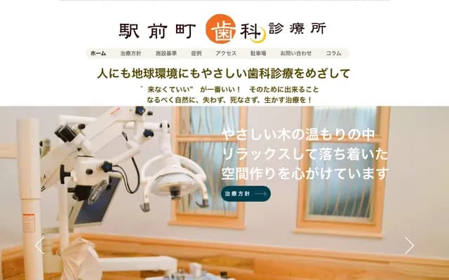 Ekimaecho Dental Clinic - 1-6-20 Ekimaecho, Kita-ku, Okayama, Okayama