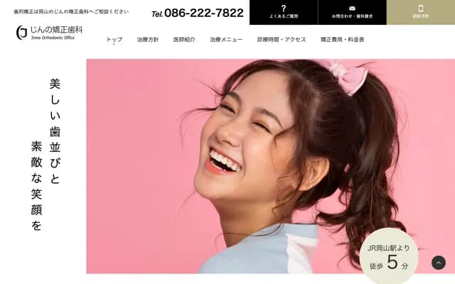 Jinno Orthodontics - 3F Chiyoda Seimei Bldg, 1-7-17 Nodayacho, Kita-ku, Okayama, Okayama