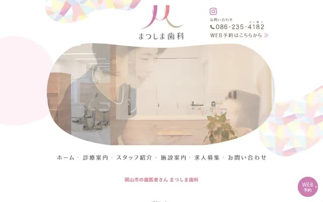 Matsushima Dental - Life Plaza Aoe 2F, 5-1-1 Aoe, Kita-ku, Okayama, Okayama