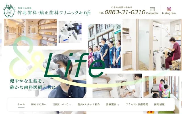 Takekita Dental & Orthodontic Clinic - 5-3-13 Tai, Tamano, Okayama