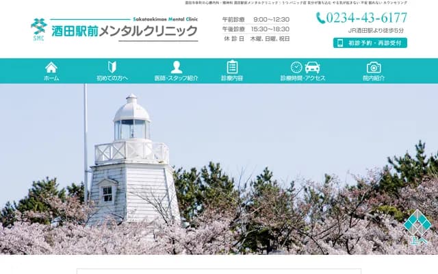 Sakata Ekimae Mental Clinic