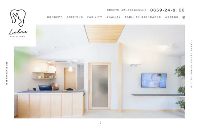 Lebri Dental Clinic - 123-7 Oku-cho Toyohara, Setouchi, Okayama