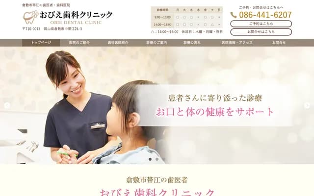 Obie Dental Clinic