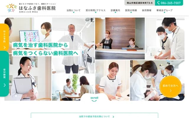 SORA花房牙科诊所