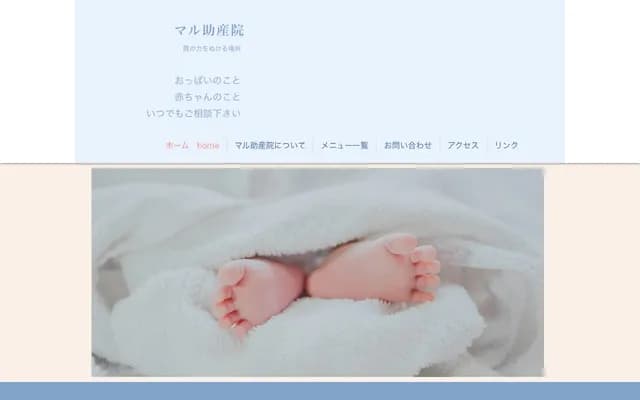 Maru Midwifery Clinic