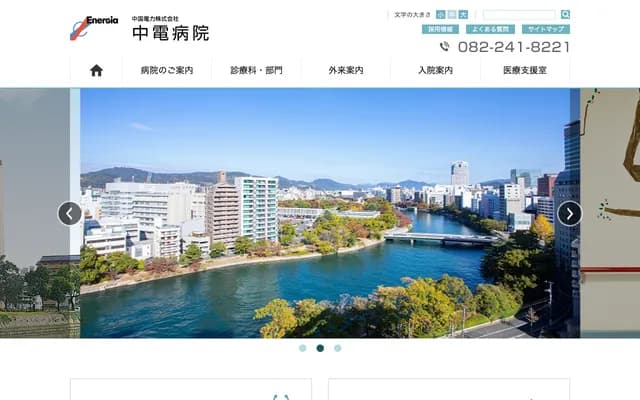 Chuden Hospital - 3-4-27 Otemachi, Naka-ku, Hiroshima, Hiroshima