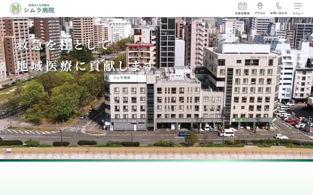 Shimura Hospital - 3-13 Funairicho, Naka-ku, Hiroshima, Hiroshima