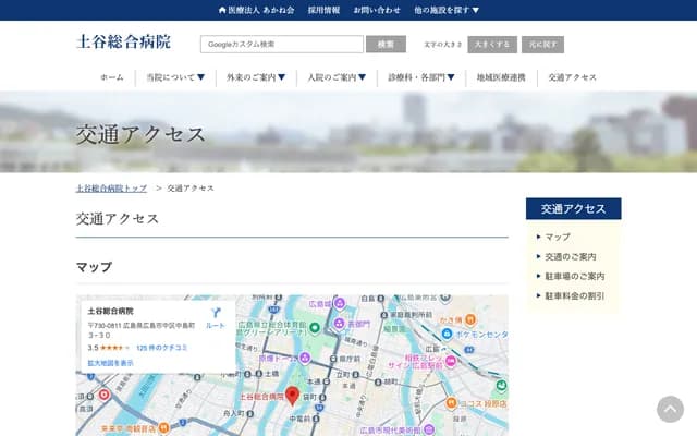 Tsuchiya General Hospital - 3-30 Nakajimachi, Naka-ku, Hiroshima, Hiroshima