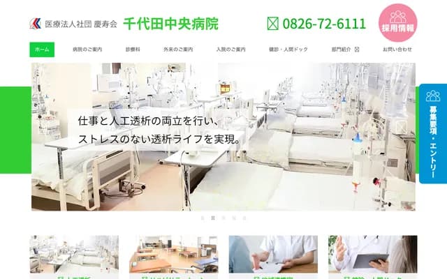 Chiyoda Central Hospital