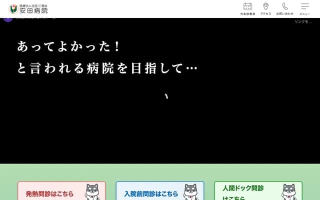 Yasuda Hospital - 3136 Shimono-cho, Takehara, Hiroshima