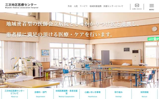 Miyoshi District Medical Center - 3-16-1 Tokaichi Higashi, Miyoshi, Hiroshima