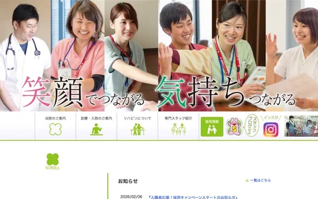 Fukuyama Rehabilitation Hospital