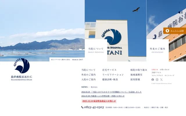 Shima no Byoin Otani