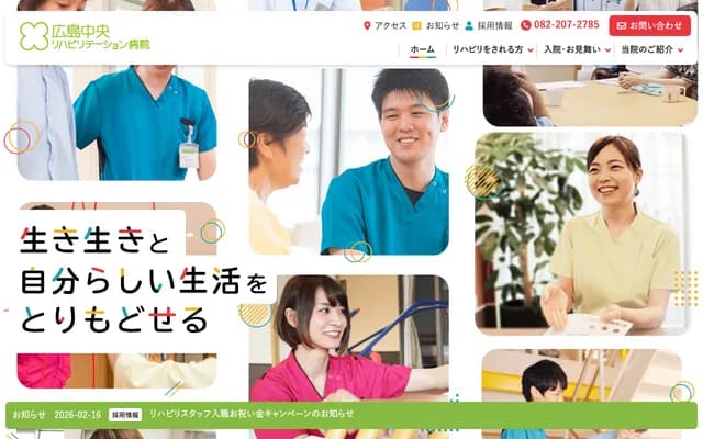 Hiroshima Central Rehabilitation Hospital - 6-24 Hiranocho, Naka-ku, Hiroshima, Hiroshima