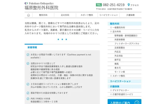 菖蒲会诊所