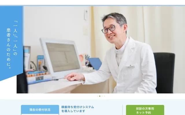 Masuda Internal Medicine & Gastroenterology Clinic - 6-1 Wakakusacho, Higashi-ku, Hiroshima, Hiroshima