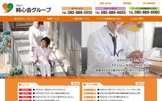 Yukutake Clinic - 1-3-2 Yano Nishi, Aki-ku, Hiroshima, Hiroshima