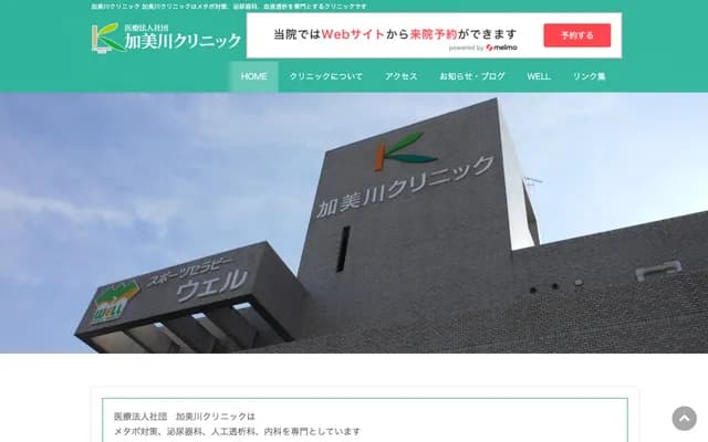 加美川诊所