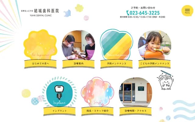 Yuki Dental Clinic - 3-7-28 Kubota, Yamagata, Yamagata