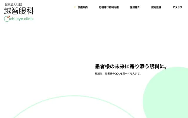 Ochi Ophthalmology Clinic - 6-7-39 Miyaura, Mihara, Hiroshima