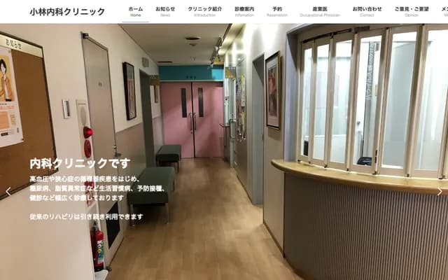 Kobayashi Internal Medicine Clinic