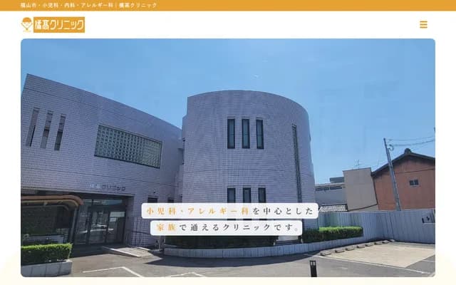 Kittaka Clinic - 1-3-15 Miyamae-cho, Fukuyama, Hiroshima