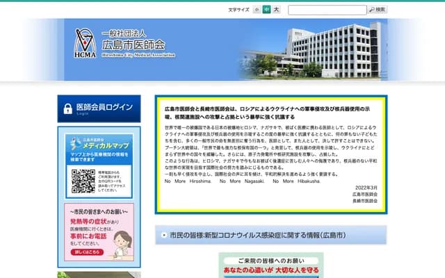 Susawa Cardiology & Internal Medicine - 1-20 Motomachi, Naka-ku, Hiroshima, Hiroshima