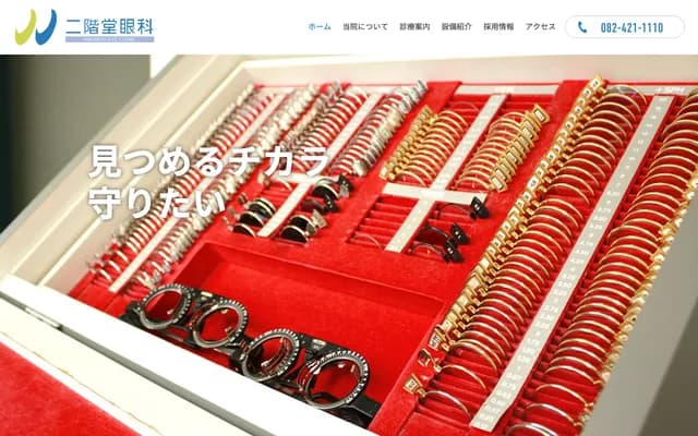 Nikaido Ophthalmology