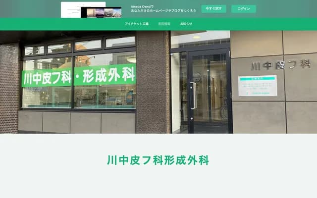 Kawanaka Dermatology & Plastic Surgery