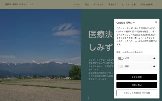 Shimizu Clinic - 193 Kogoshi, Shiraki-cho, Asakita-ku, Hiroshima, Hiroshima