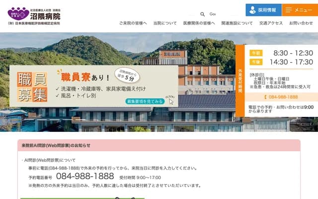 Tsuneishi Clinic - 1083 Tsuneishi, Numakumacho, Fukuyama, Hiroshima