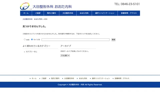 Ota Orthopedics & Ota Internal Medicine