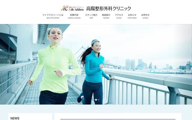 Koyo Orthopedics Clinic - 8-14-13 Kuchitaminami, Asakita-ku, Hiroshima, Hiroshima