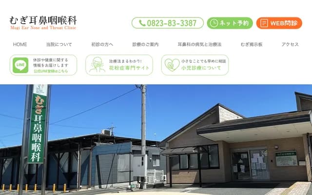 麦耳鼻喉科诊所