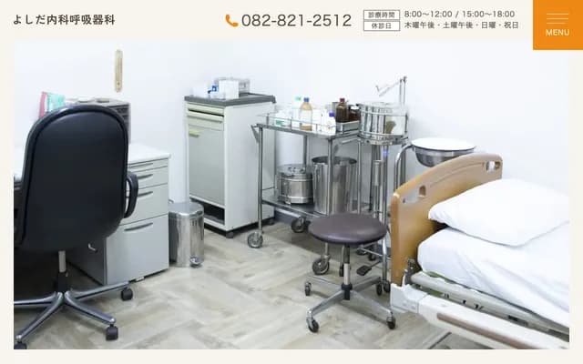 Yoshida Internal Medicine and Respiratory Medicine - 4-22-4 Nishihama, Kaita-cho, Aki-gun, Hiroshima