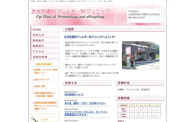 Ogi Dermatology Allergy Clinic