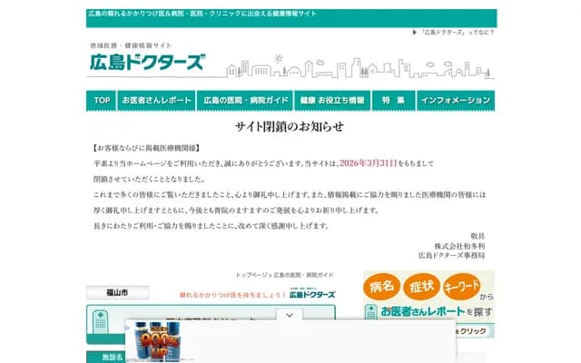 Okamoto Anesthesiology Clinic