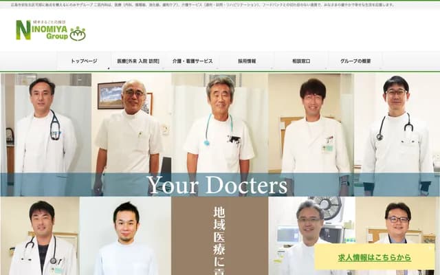 Mita Clinic - 7005-1 Mita-cho, Shiraki-cho, Asakita-ku, Hiroshima, Hiroshima