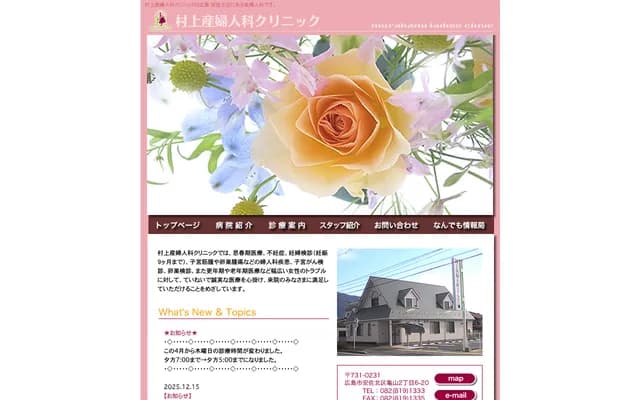 Murakami OB/GYN Clinic - 2-6-20 Kameyama, Asakita-ku, Hiroshima, Hiroshima