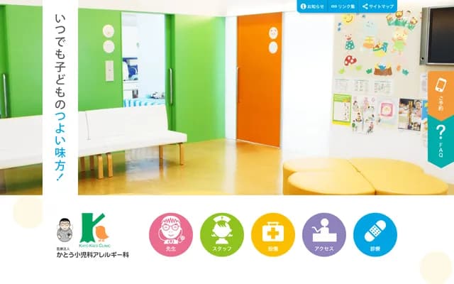 Kato Pediatrics & Allergy