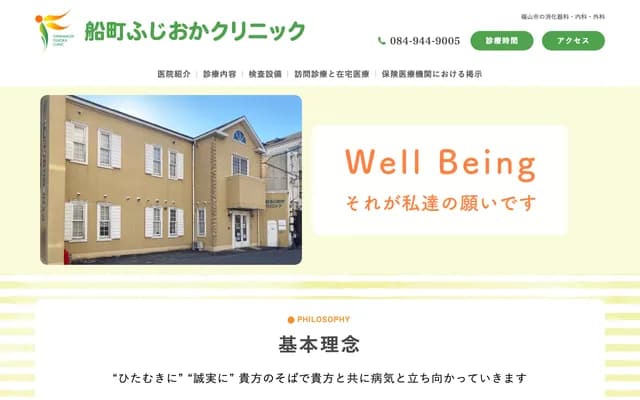 Funamachi Fujioka Clinic