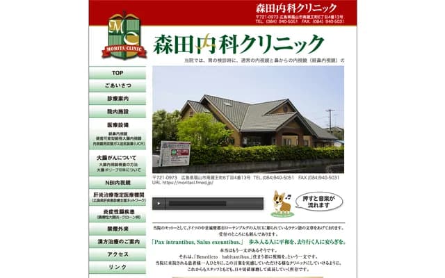 Morita Internal Medicine Clinic