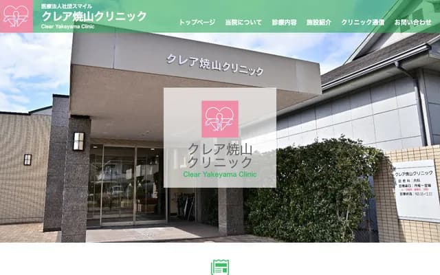 Crea Yakeyama Clinic