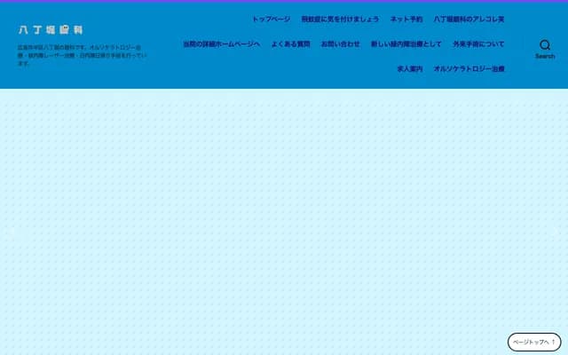 Hatchobori Eye Clinic - 9-10 Teppomachi, Naka-ku, Hiroshima, Hiroshima