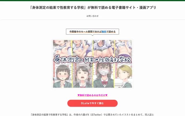 Ota Orthopedics - 2-10-8 Odori, Fuchu-cho, Aki-gun, Hiroshima