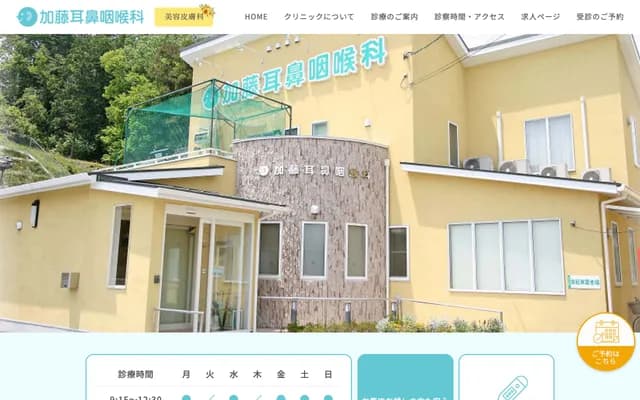 Kato ENT - 1135-2 Kinehara, Takaya-cho, Higashihiroshima, Hiroshima